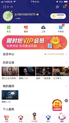 UI设计日志采集到APP◈活动皮肤