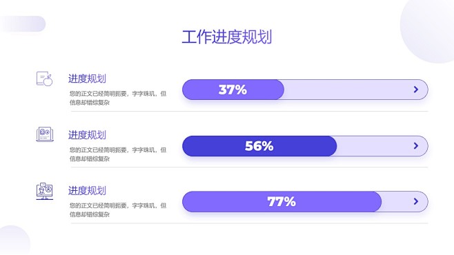 @PPT百科网 PPT模板 数据图表PP...