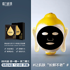 Cindy不如跳舞吧采集到面膜