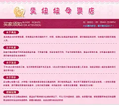 电商网店店铺购物须知海报