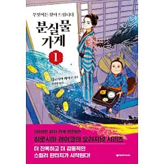 失物招领店 1 产品图片