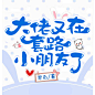 圆形