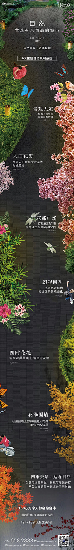 Daniel-6采集到大气高端微信长图