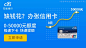 信用卡banner