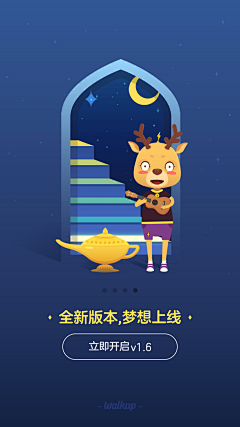 我懂个s采集到引导页