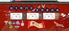 文物保护活动背景板  - 源文件下载【酷图网】背景板,活动展板,黑板报,文物,仙鹤,故宫墙,古风,卷轴,喜庆,