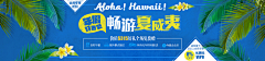 LHao2采集到「旅游」BANNER