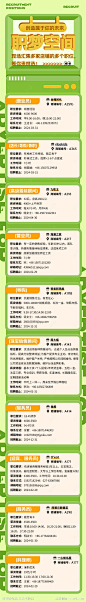活动招聘长图-源文件-志设网-zs9.com