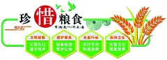 珍惜粮食  - 源文件下载【酷图网】珍惜粮食,节约粮食,杜绝浪费,珍惜粮食宣传,校园珍惜粮食,文明用餐,粮食挂画,节约海报,节约用餐,节约粮食海报,节约粮食挂画,珍惜粮食海报,食堂标语,节约,珍惜粮食展板,光盘行动,珍惜粮食广告,食堂海报,食堂文化,学校食堂,学校餐厅,食堂展板,餐厅海报,食堂宣传