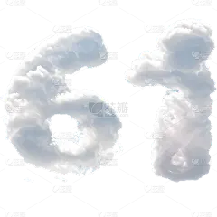 六一儿童节61创意主题云朵艺术字文字标题元素素材