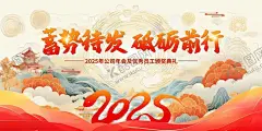 古风2025蛇年创意年会海报 【酷图网】古风插画海报,2025蛇年海报,创意年会海报,年会主画面,过年海报,主画面