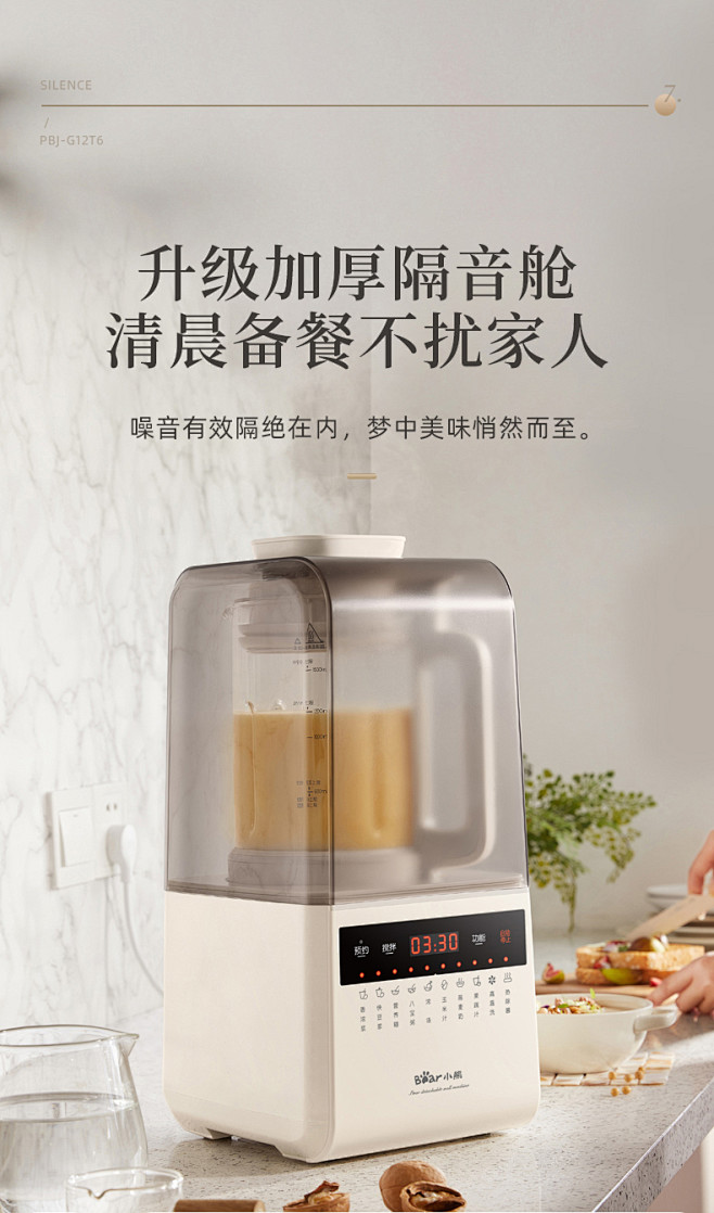 小熊可拆洗破壁机家用全自动豆浆机榨汁无渣...