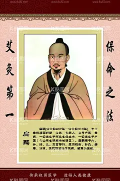 中医扁鹊  - 源文件下载【酷图网】室内展板,室内海报,中医世家,中医介绍,中医,