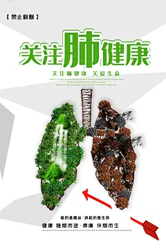 防治肺结核病宣传
