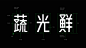 brand Chinese style logo VI
