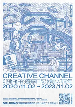源文件下载【地产创意插画版画微信海报城市灵感古代】编号：71270026048367371