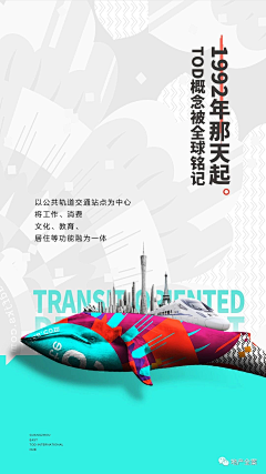 陈陈xx采集到创意海报