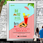清新木瓜汁海报灯箱展板展架挂画