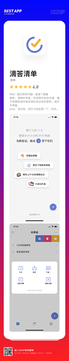 美伢豆采集到APP_应用推荐