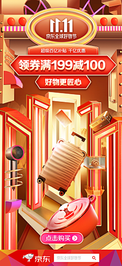 元培设计学院-稿稿采集到海报、kv