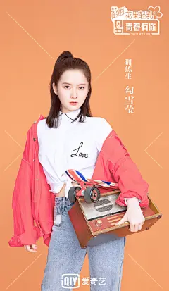 明星图片勾雪莹[青春有你2]图片_勾雪莹图片_明星照片桌面壁纸