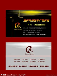 广告行业名片源文件