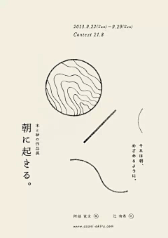 2Enough采集到文案排版