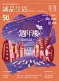 線上DM - 迷誠品 : zh-cht.news_dm_pagedesc.tw