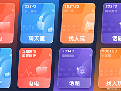 夜間約會采集到APP-金刚区