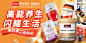 保健-冬进补品销宝