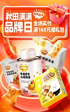 孩子王活动海报