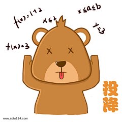 投降小熊棕熊可爱表情包