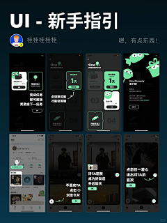 小女孩1218采集到引导页