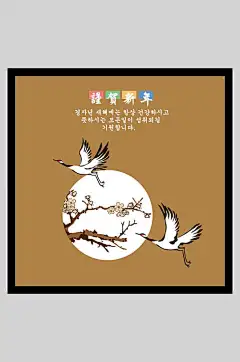 中国风水墨仙鹤插画矢量素材