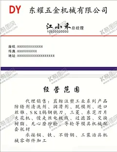 五金机械名片 【酷图网】五金机械名片,五金机械,五金名片,机械名片,五金,机械,名片,卡片,企业名片,公司名片,精美名片,商务名片,商业名片,名片模版,个性名片,简约名片,简洁名片,名片卡片,高级名片,大气名片,创意名片,精致名片,高档名片,淡雅名片,名片设计,高端名片