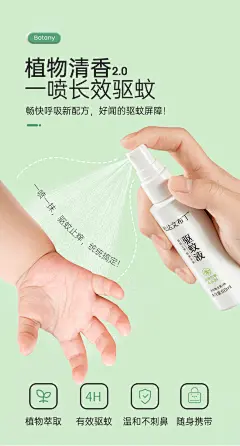 松达婴儿驱蚊喷雾宝宝防蚊液水儿童驱蚊水户外叮咬神器专用花露水-tmall.com天猫
