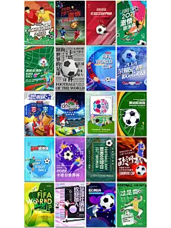 点燃对足球的热爱吧！⚽足球ps海报 - 小红书