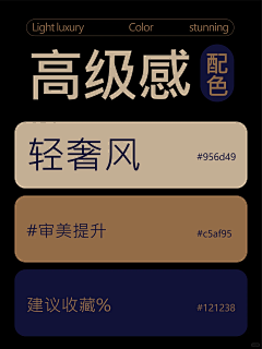 日在回忆采集到配色
