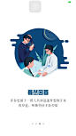 UI・引导页_UIUX图片素材_Enticey的画板-花瓣网 3