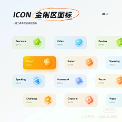 Maomaodesign采集到【icon】