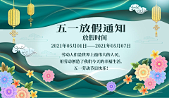 布衣2023采集到5月1日劳动节