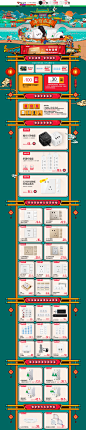 年货节 腊八抢年货 家装建筑建材天猫店铺首页活动页面设计 公牛电器旗舰店