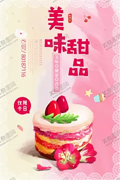 美味甜品 【酷图网】甜点,美味甜品,巧克力,布丁,西米露,皇茶,芒果劳野,沃夫饼,甜品海报,甜品展板,甜品文化,甜品促销,甜品点心,甜品宣传单,甜品店挂画,甜品,甜品菜单,甜品蛋糕,港式甜品,西餐甜品,甜品美味,甜品店海报,甜品包装,芒果甜品,夏日甜品,蛋糕,插画,温馨,温暖,治愈,小蛋糕,海报单页
