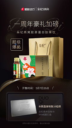 Haoyuu采集到小鸡优品/顺联动力/ZKO