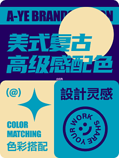 X-慢采集到S-关于色彩的