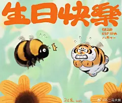@不二马大叔 的个人主页 - 微博