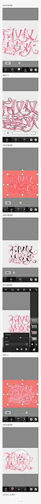 字效教程