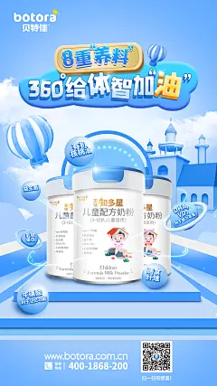 奶粉卖点海报