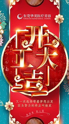 威威猫设计师采集到东莞华美