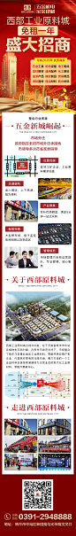 焦作市西部工业原料城有限公司2